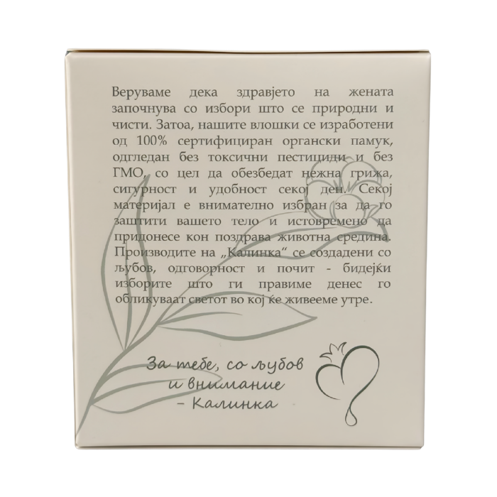 дневни калинка влошки dnevni kalinka vloshki